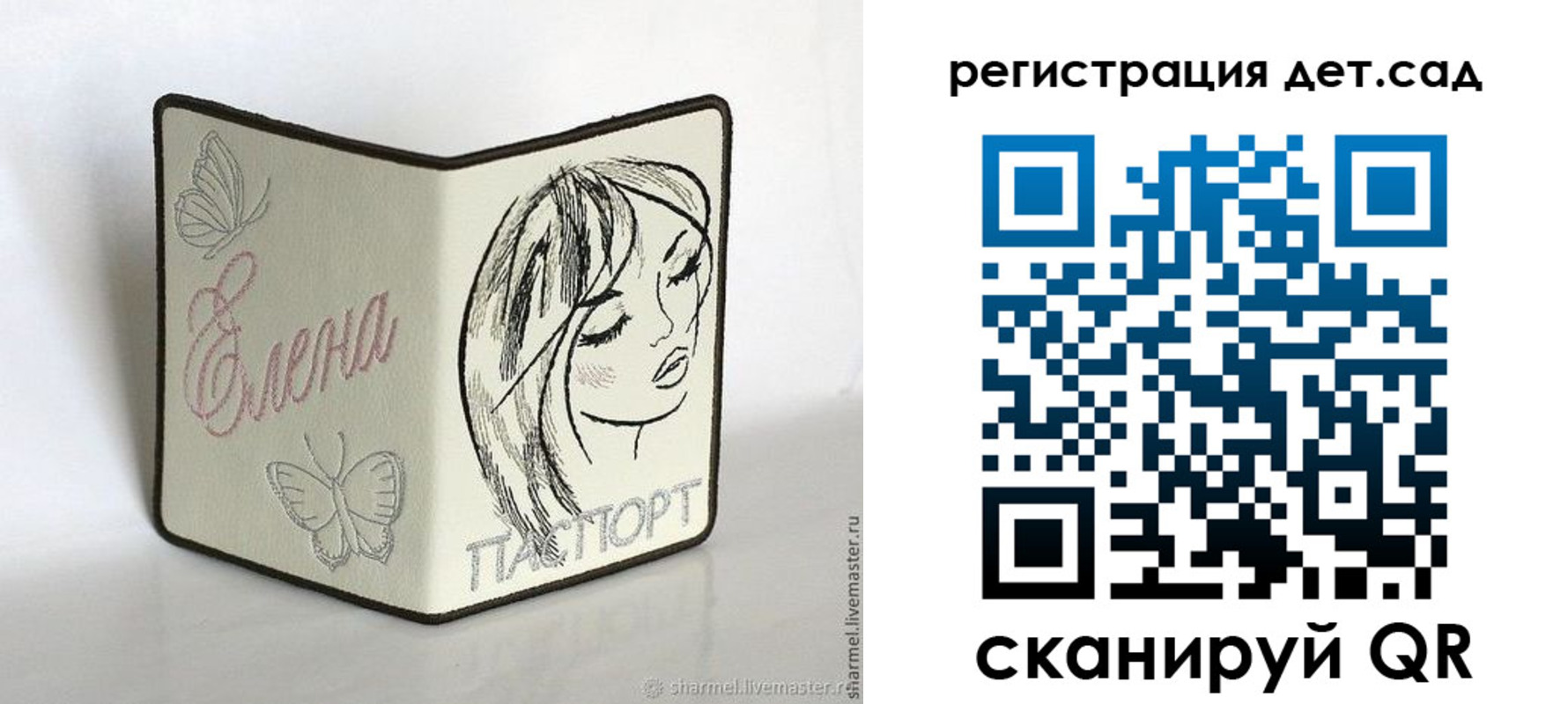 прописка для школы в Крымске