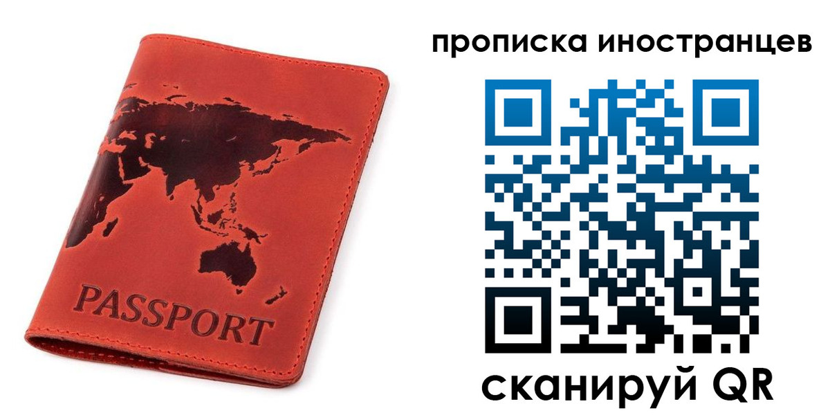 временная регистрация поиск в Крымске