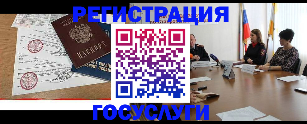 прописка паспорт в Крымске