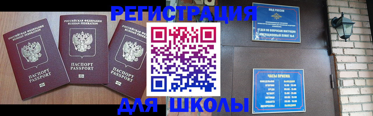 временная прописка в Крымске